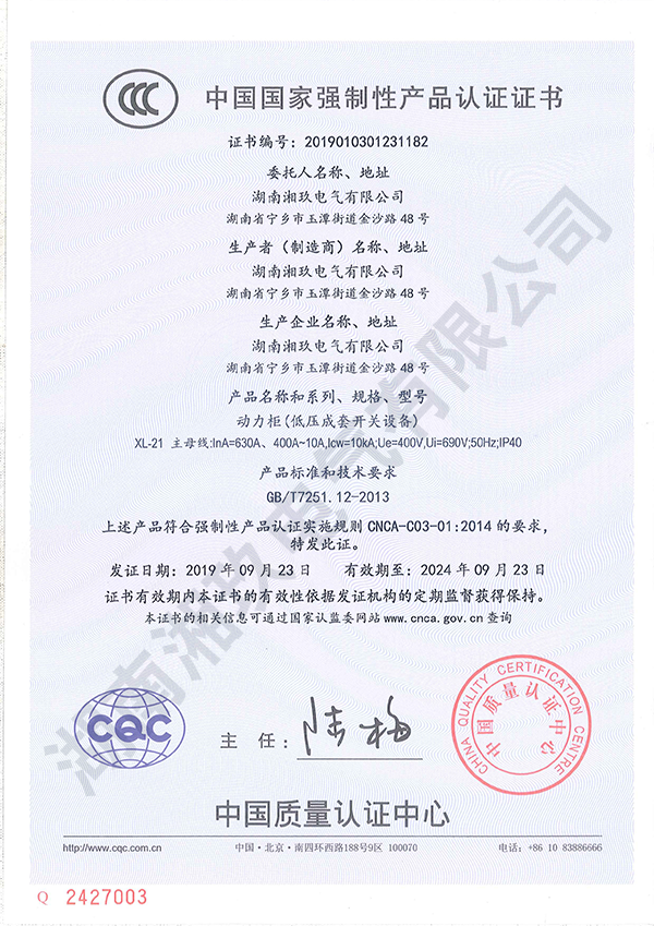 动力柜（低压成套开关设备）.png